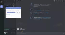 Discord 2021 скачать